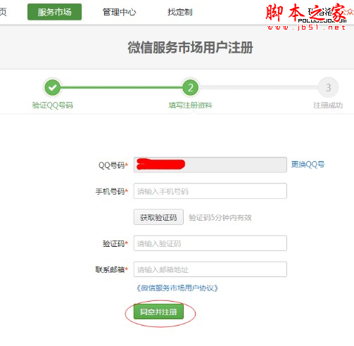 微网站 微信微网站 网站建设