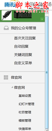 微网站 微信微网站 网站建设