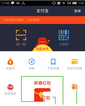 支付宝抢到的红包怎么提现？支付宝红包提现教程
