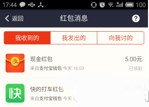 支付宝抢到的红包怎么提现？支付宝红包提现教程