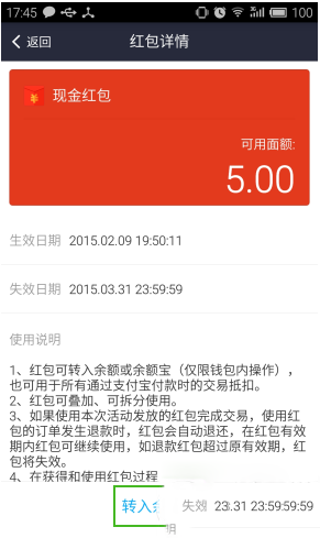 支付宝抢到的红包怎么提现？支付宝红包提现教程