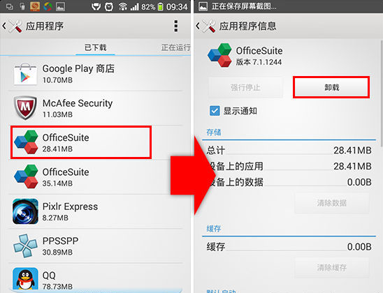 安卓手机系统预装软件怎么卸载 