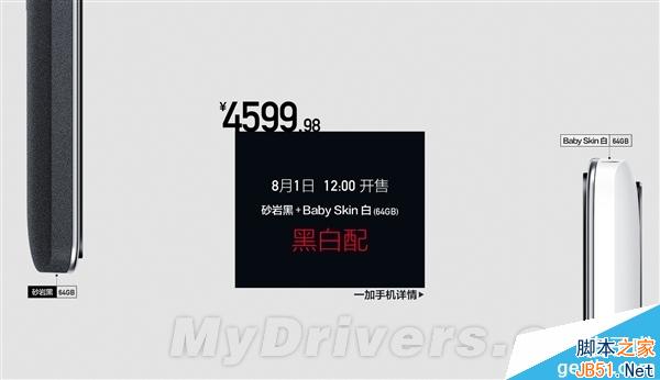 一加手机七夕给力活动:明年免费换新旗舰