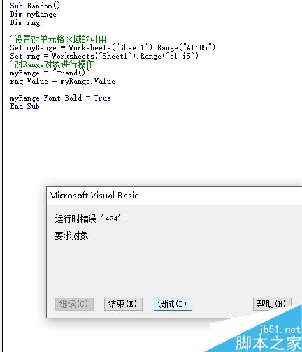 excel中使用vba来引用单元格区域