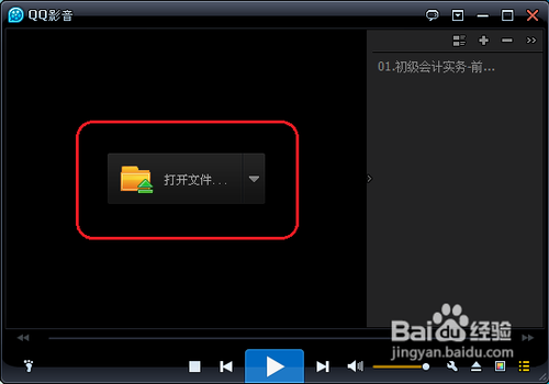 怎样用qq影音截取与合成视频