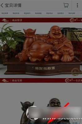 手机淘宝保存图片教程 手机淘宝怎么保存图片步骤3