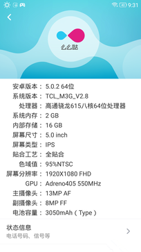 千元机性价比新贵 TCL么么哒3S全面评测 