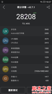 千元机性价比新贵 TCL么么哒3S全面评测 