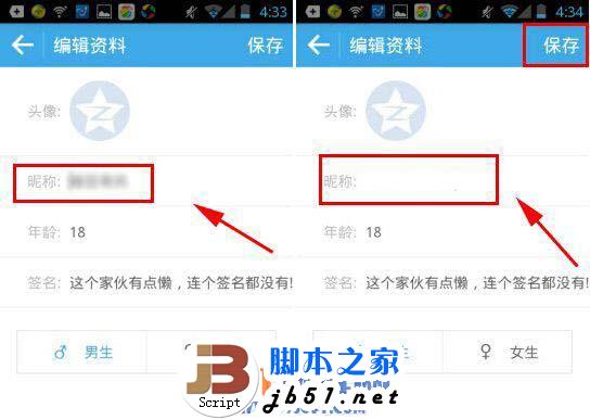 多拍昵称怎么修改？多拍昵称修改教程
