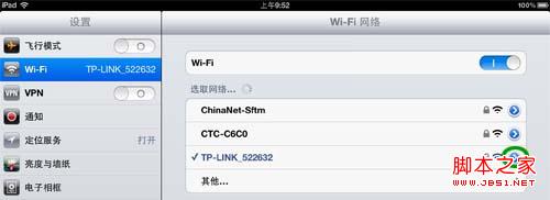 在iPad3的设置中找到你当前连接到的Wi-Fi网络,然后点击Wi-Fi网络名称旁边的蓝色箭头 iPad3的WiFi信号弱?如何修复WiFi信号详细教程