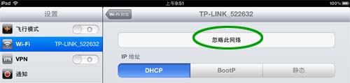 点击iPad3顶部的【忽略此网络】按钮 iPad3的WiFi信号弱?如何修复WiFi信号详细教程