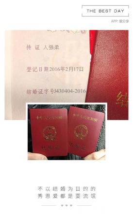 微信朋友圈结婚证怎么弄 微信朋友圈结婚证生成链接