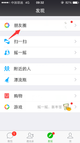 微信朋友圈结婚证怎么弄 微信朋友圈结婚证生成链接