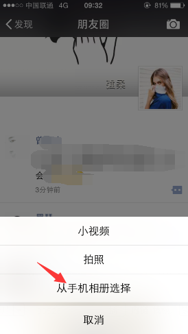 微信朋友圈结婚证怎么弄 微信朋友圈结婚证生成链接