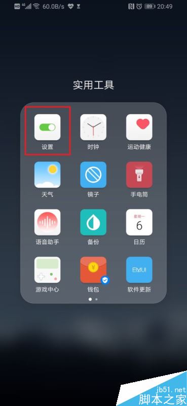 华为p30怎么设置锁屏？华为p30锁屏设置