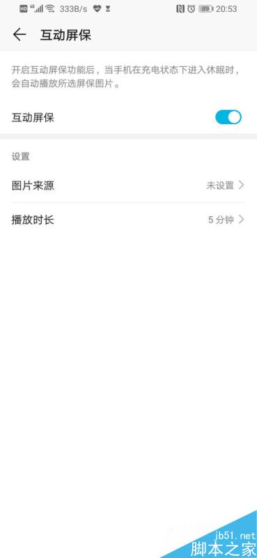 华为p30怎么设置锁屏？华为p30锁屏设置