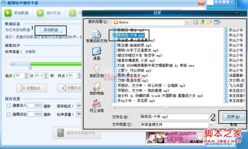 酷狗制作铃声，在酷狗2011里怎样制作铃声