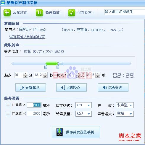 酷狗制作铃声，在酷狗2011里怎样制作铃声