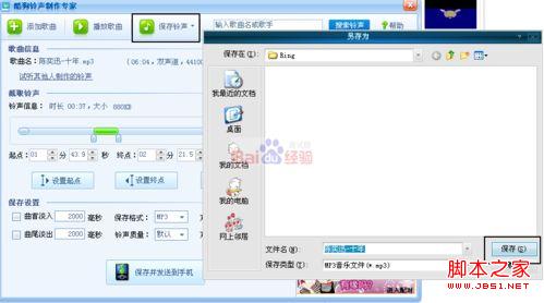 酷狗制作铃声，在酷狗2011里怎样制作铃声