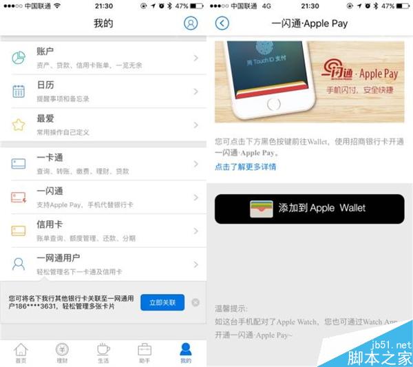 招商银行卡绑定Apple Pay:送2大福利