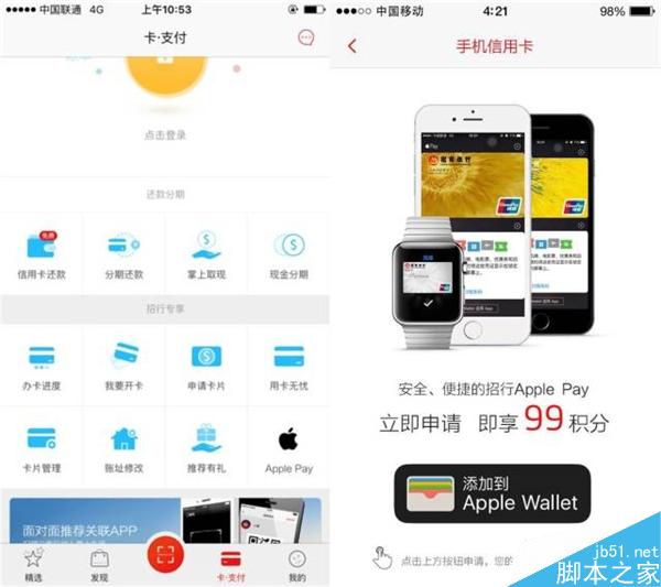 招商银行卡绑定Apple Pay:送2大福利