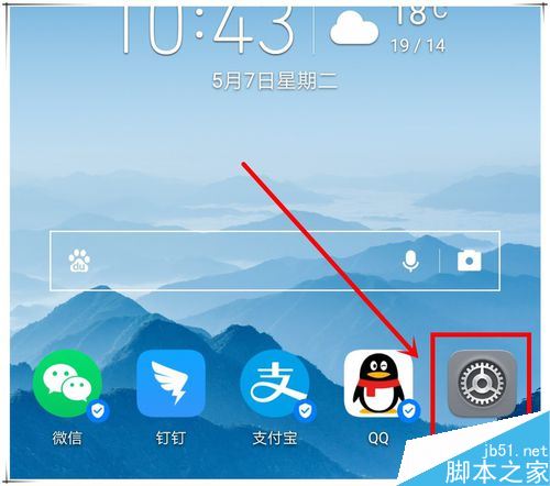 华为 P30怎么关机?华为P30两种关机方法
