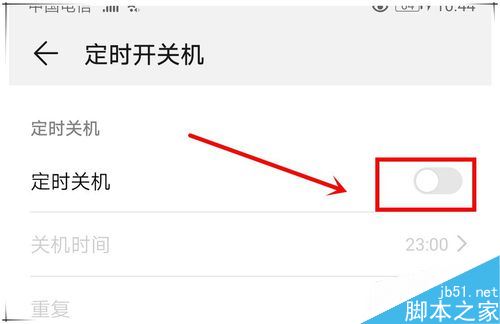 华为 P30怎么关机?华为P30两种关机方法