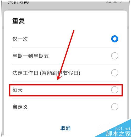 华为 P30怎么关机?华为P30两种关机方法