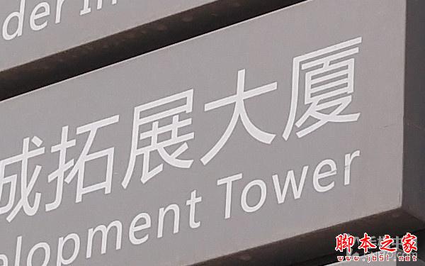 F1.8超大光圈新旗舰 LG G4行货版评测