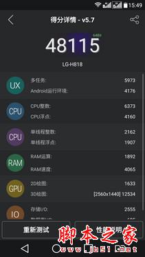 F1.8超大光圈新旗舰 LG G4行货版评测