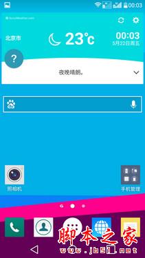 F1.8超大光圈新旗舰 LG G4行货版评测