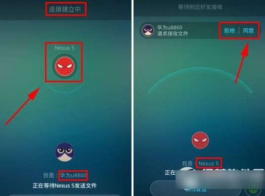 360飞传怎么用？360飞传使用教程3