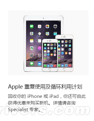 旧iPhone换iPhone 6！苹果以旧换新登陆国内