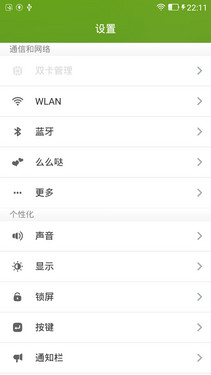骁龙615芯/眼纹识别 TCL么么哒3S评测 