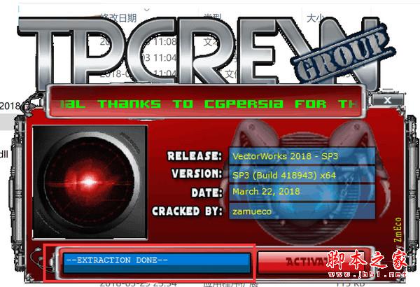 Vectorworks 2018 详细图文安装破解教程(Vectorworks 2018 Win10)
