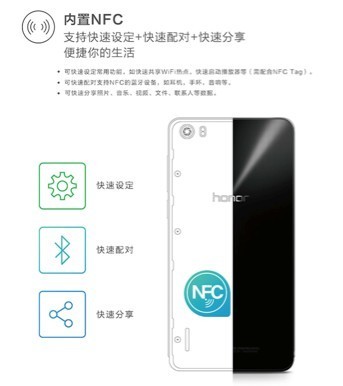 荣耀6那些你不知道的事图片5