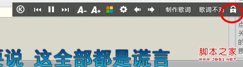 酷狗音乐锁定桌面歌词的方法