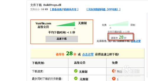 教您怎么从yunfile下载想要的资料文件