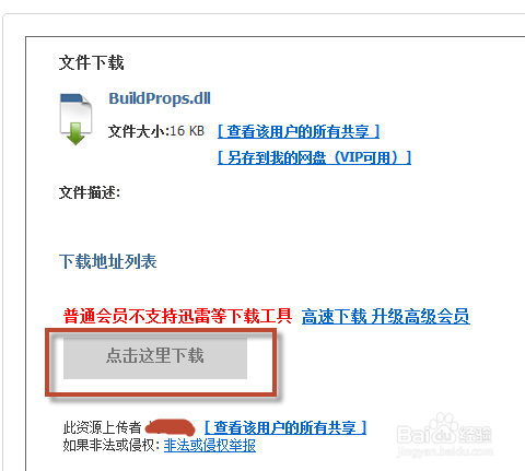 教您怎么从yunfile下载想要的资料文件