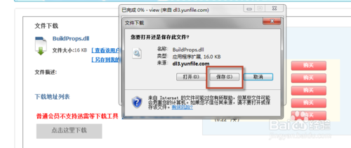 教您怎么从yunfile下载想要的资料文件