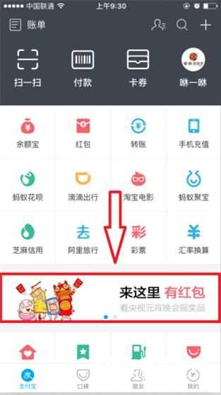 最新最全2016元宵节红包攻略来了!你想要的都在这