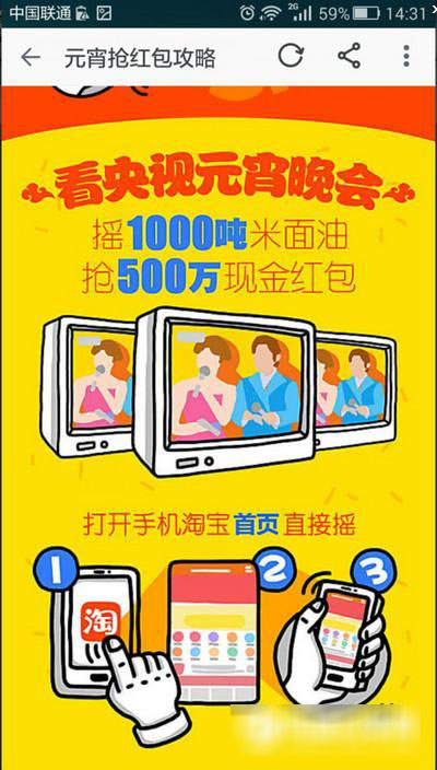 最新最全2016元宵节红包攻略来了!你想要的都在这