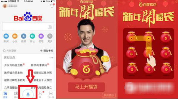 最新最全2016元宵节红包攻略来了!你想要的都在这