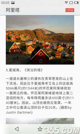 魅族mx4和小米4对比