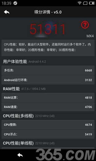 小米4和魅族mx4性能跑分对比
