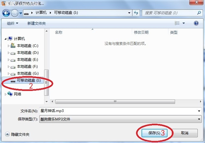 怎样下载歌曲到手机里