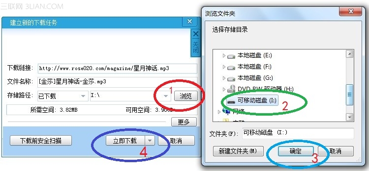 怎样下载歌曲到手机里