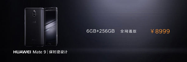 华为Mate9国行发布会图文直播 全新EMUI5.0亮相 