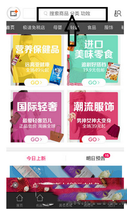 聚美优品红包口令是什么 聚美优品口令红包怎么领取1