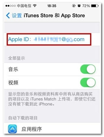 苹果app store如何更换账号，app store账号注册教程